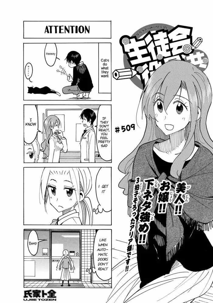 Seitokai Yakuindomo #14