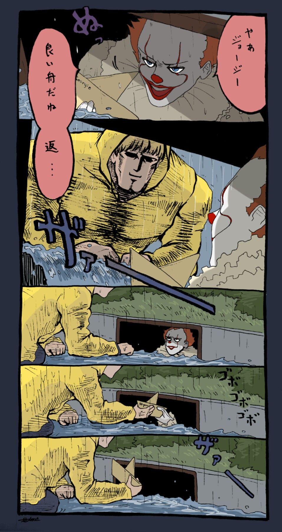 And He Was Never Seen Again