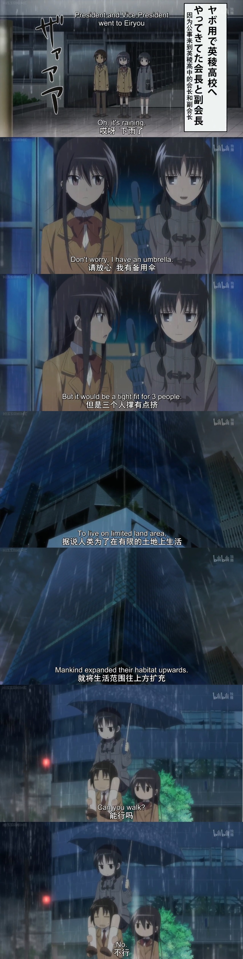 Seitokai Yakuindomo #19