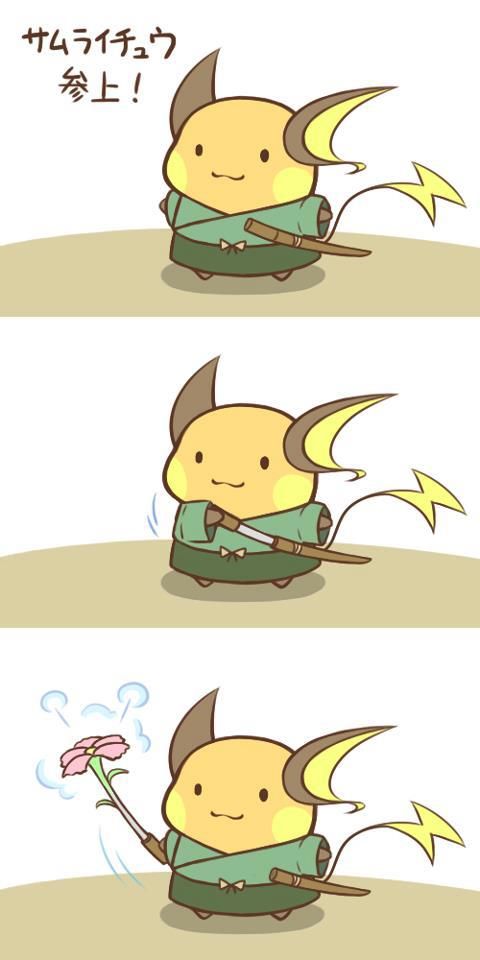Pokemon #6