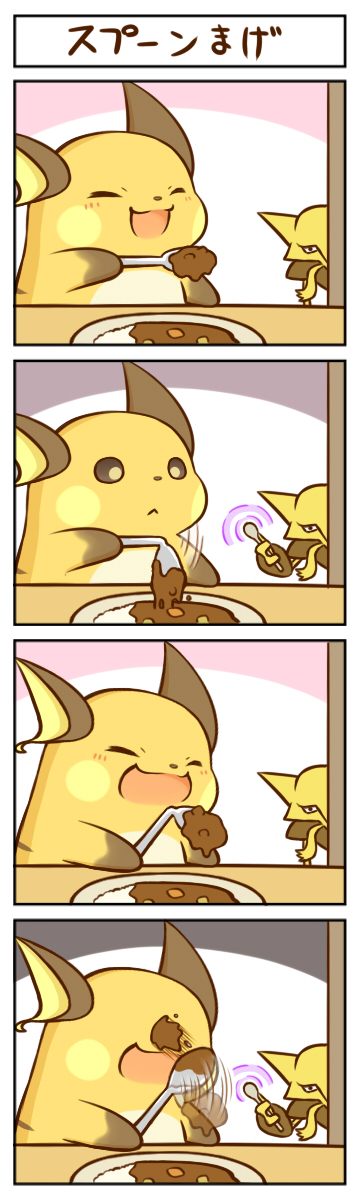 Pokemon #17