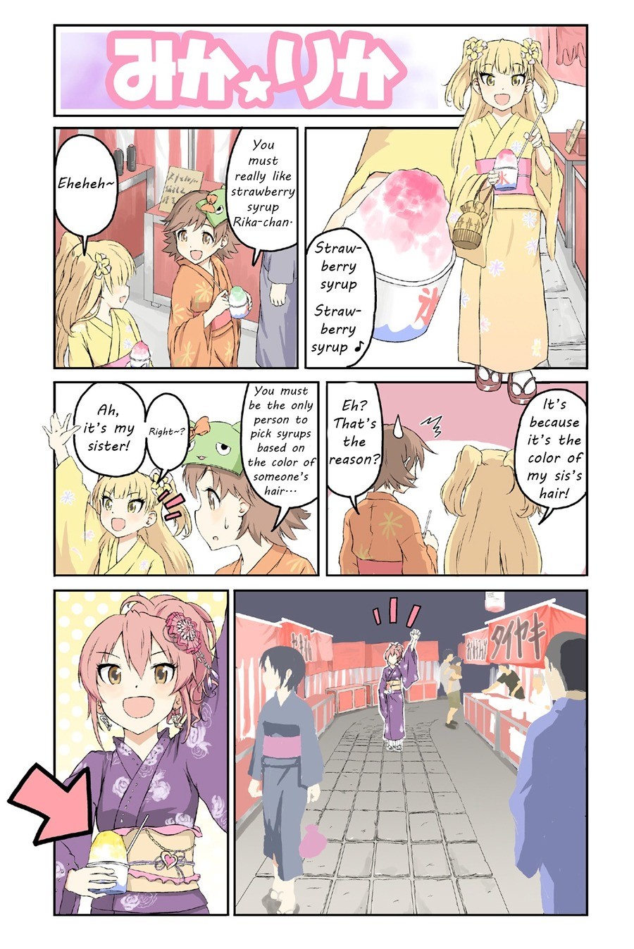 Idolmaster #2