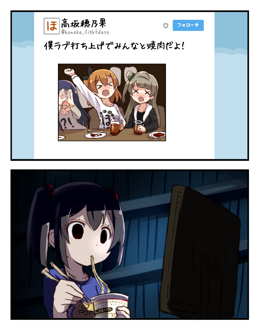 When Your Friends Dont Invite Yu