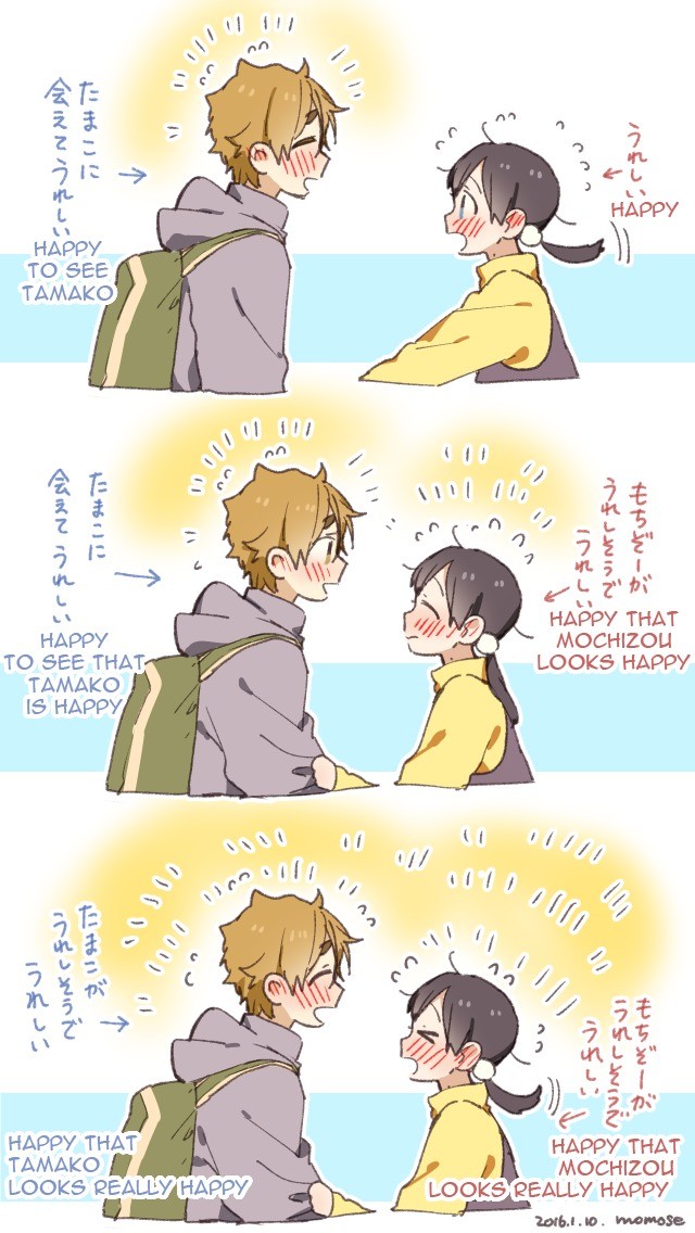 tamako Market #1