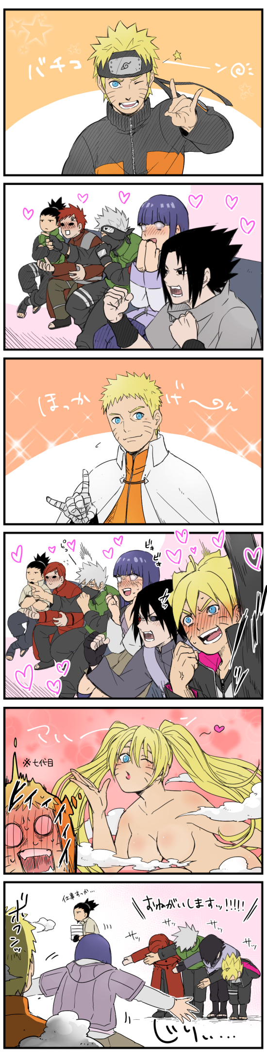 Naruto #201