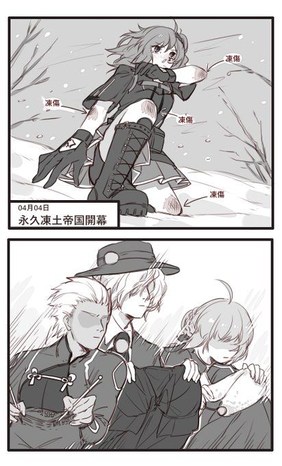 Fate Grand Order #11