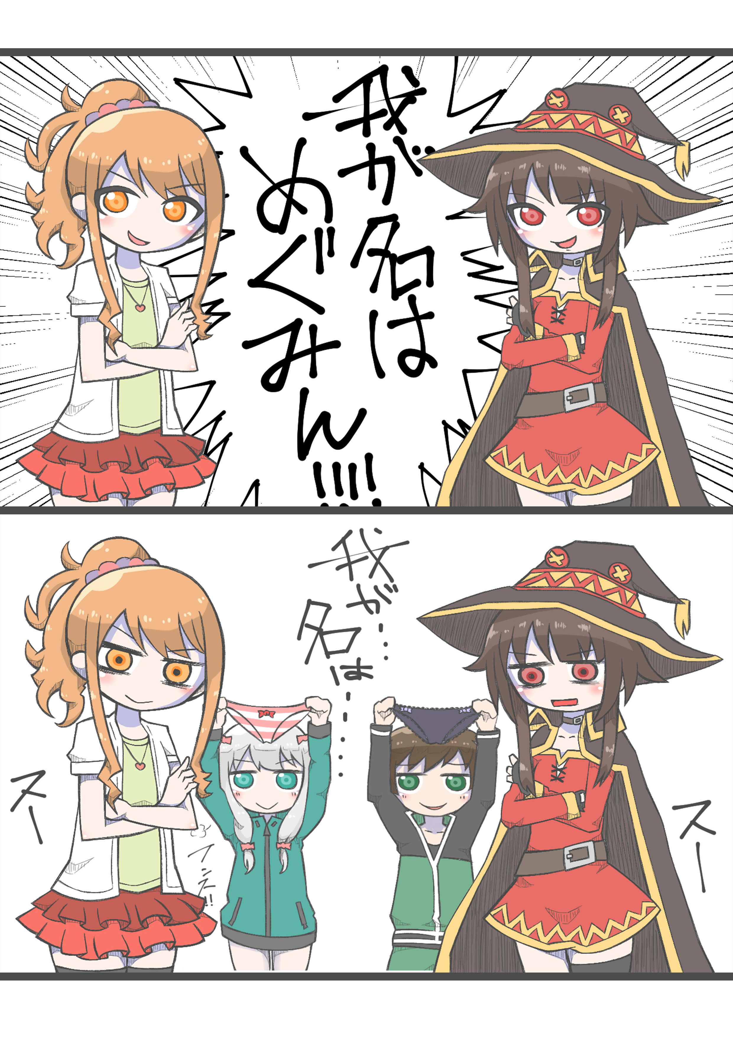 Ochinchin
