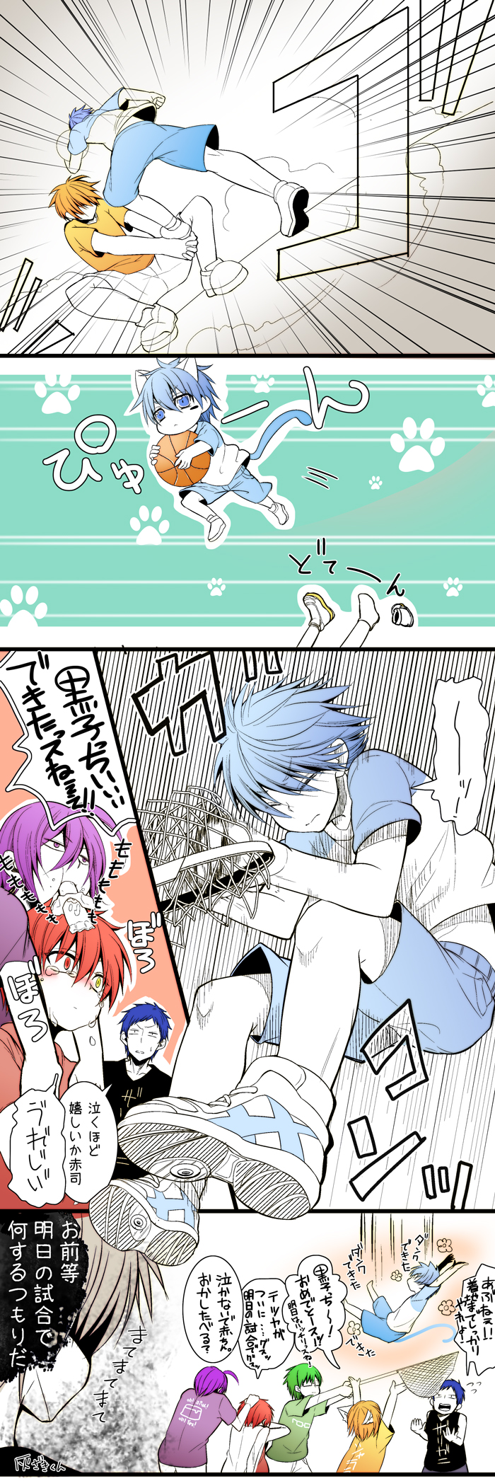 Kuroko no Basket #14