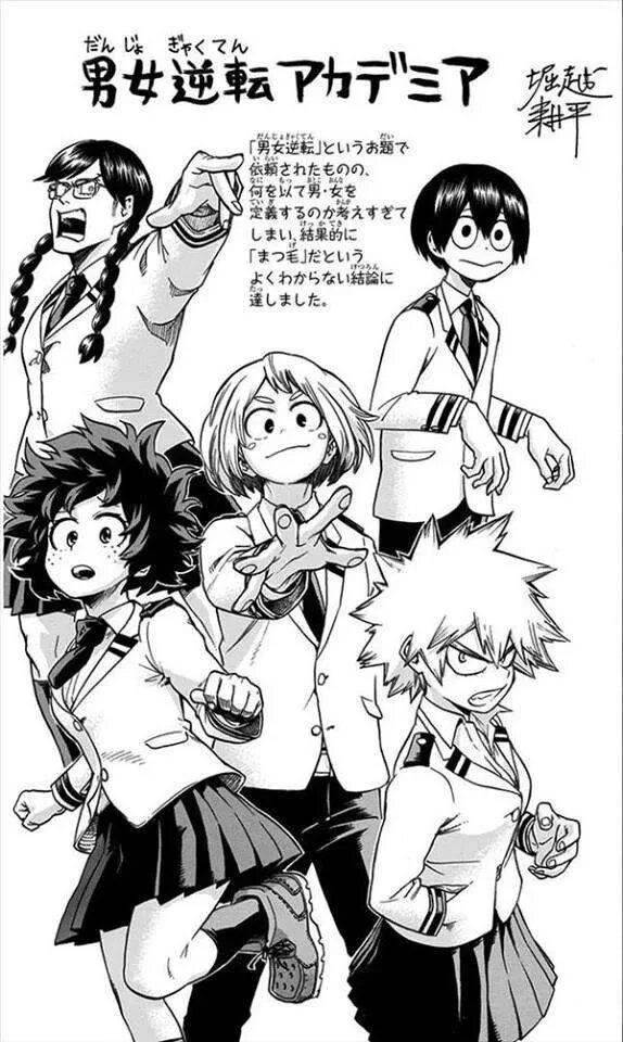 Boku no Hero Academia #139