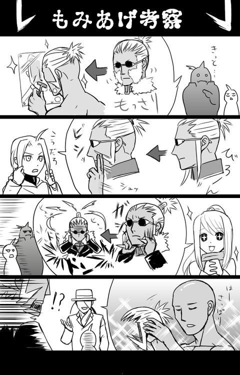 Fullmetal Alchemist #33