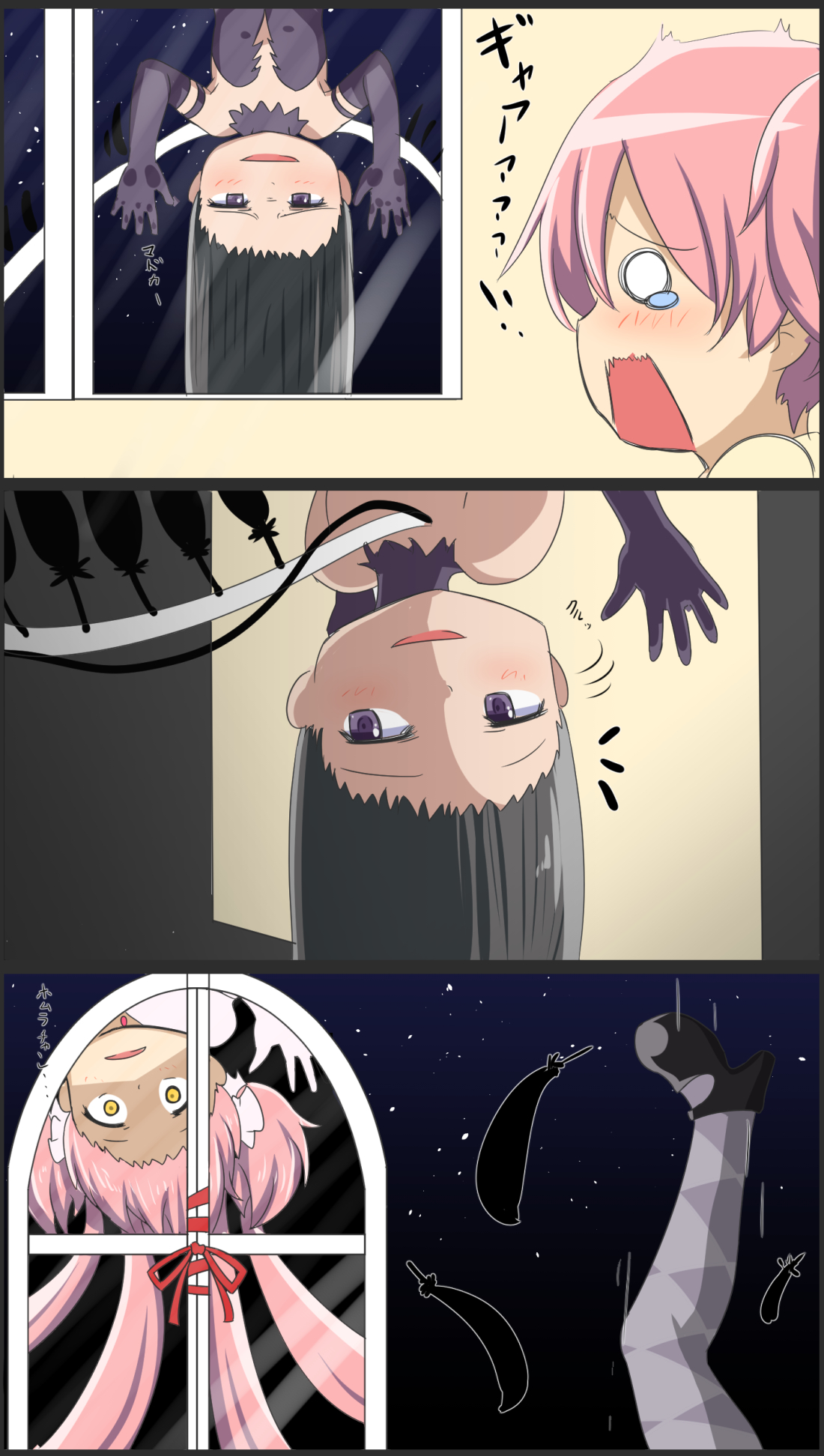 Madoka Magica #14