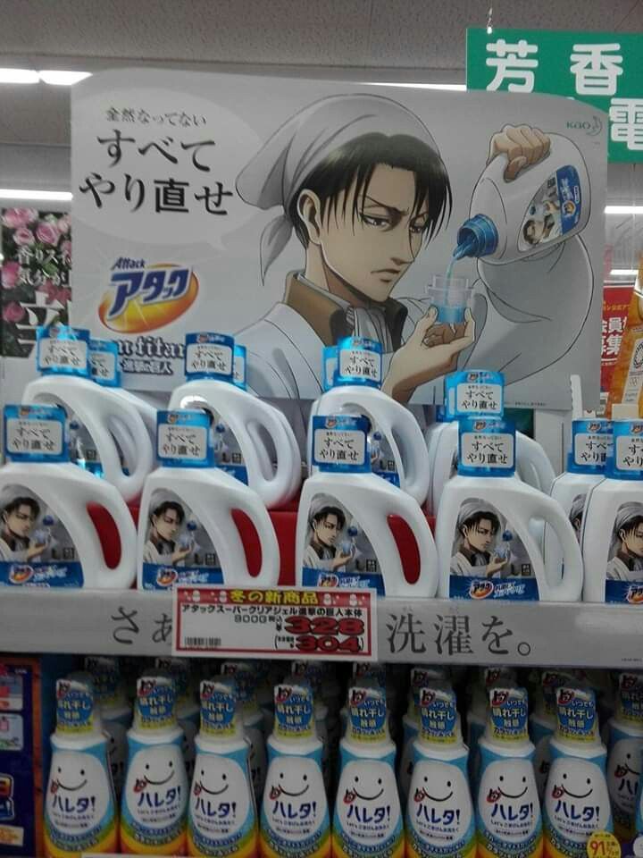 Shingeki no Kyoujin #85